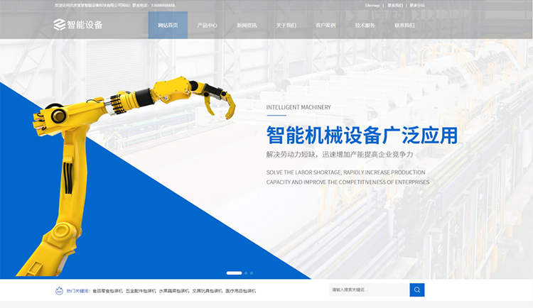安庆智能设备公司响应式企业网站