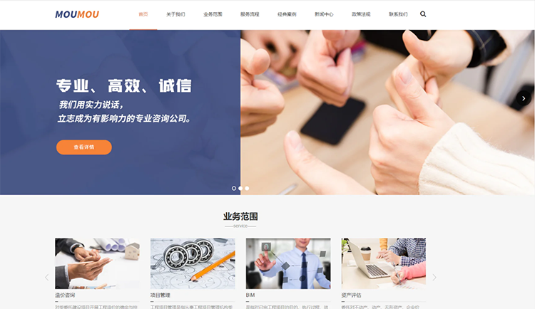 安庆工程咨询公司响应式企业网站