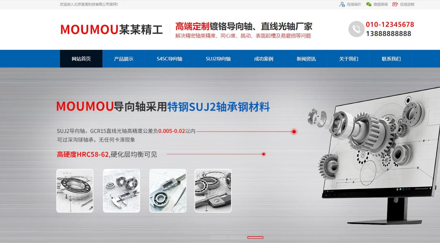 安庆五金机械制造公司企业通用响应式模板