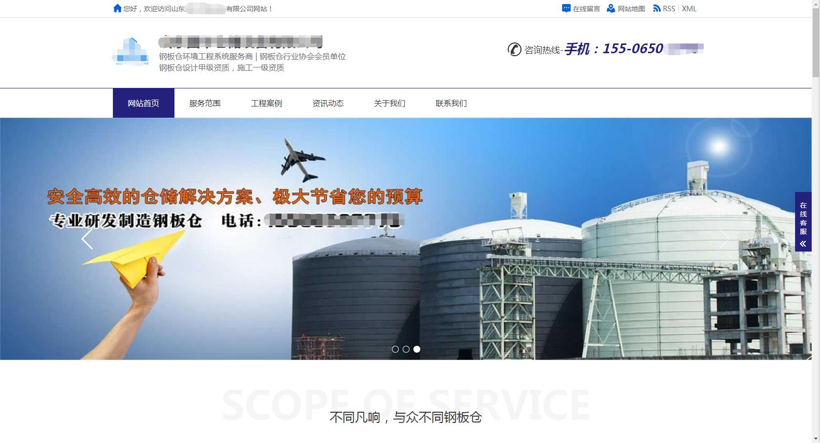 安庆钢板仓行业再添新企业网站