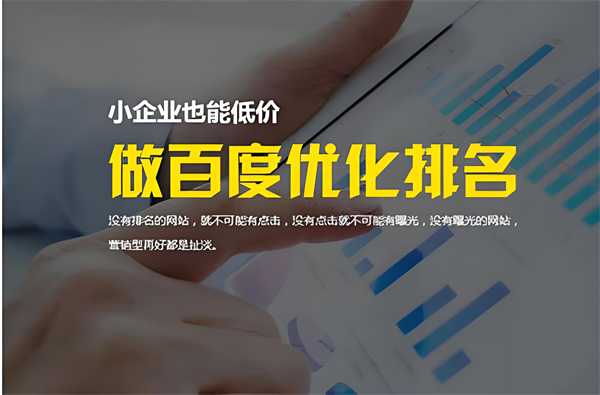 安庆企业网站关键词优化常识：提升在线可见性的关键策略